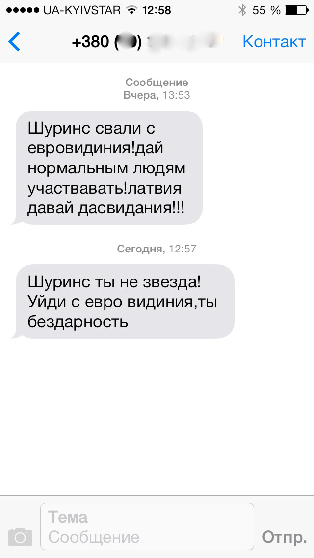 стас шуринс угрозы